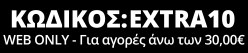 Coupon EXTRA10
