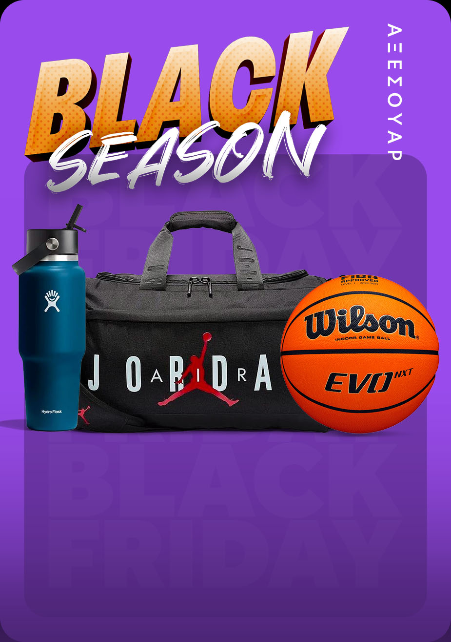 αξεσουάρ black friday