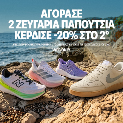 Buy 2, Pay Less
