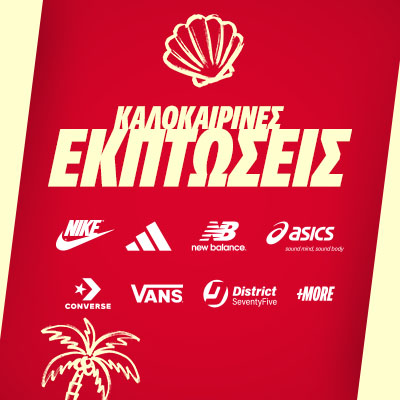 Summer Offers