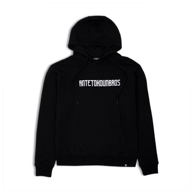 Unisex Φούτερ Μαύρο - Antetokounbros Baseline