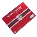 NAKAS GROUP DRAWING BLOCK OLYMPIACOS BASKET 4 HP.BTS.DBS.004 One Color Image 