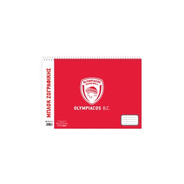 Drawing Block - Nakas Group Olympiacos Basketball 6