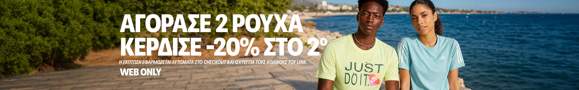 BUY 2 PAY LESS