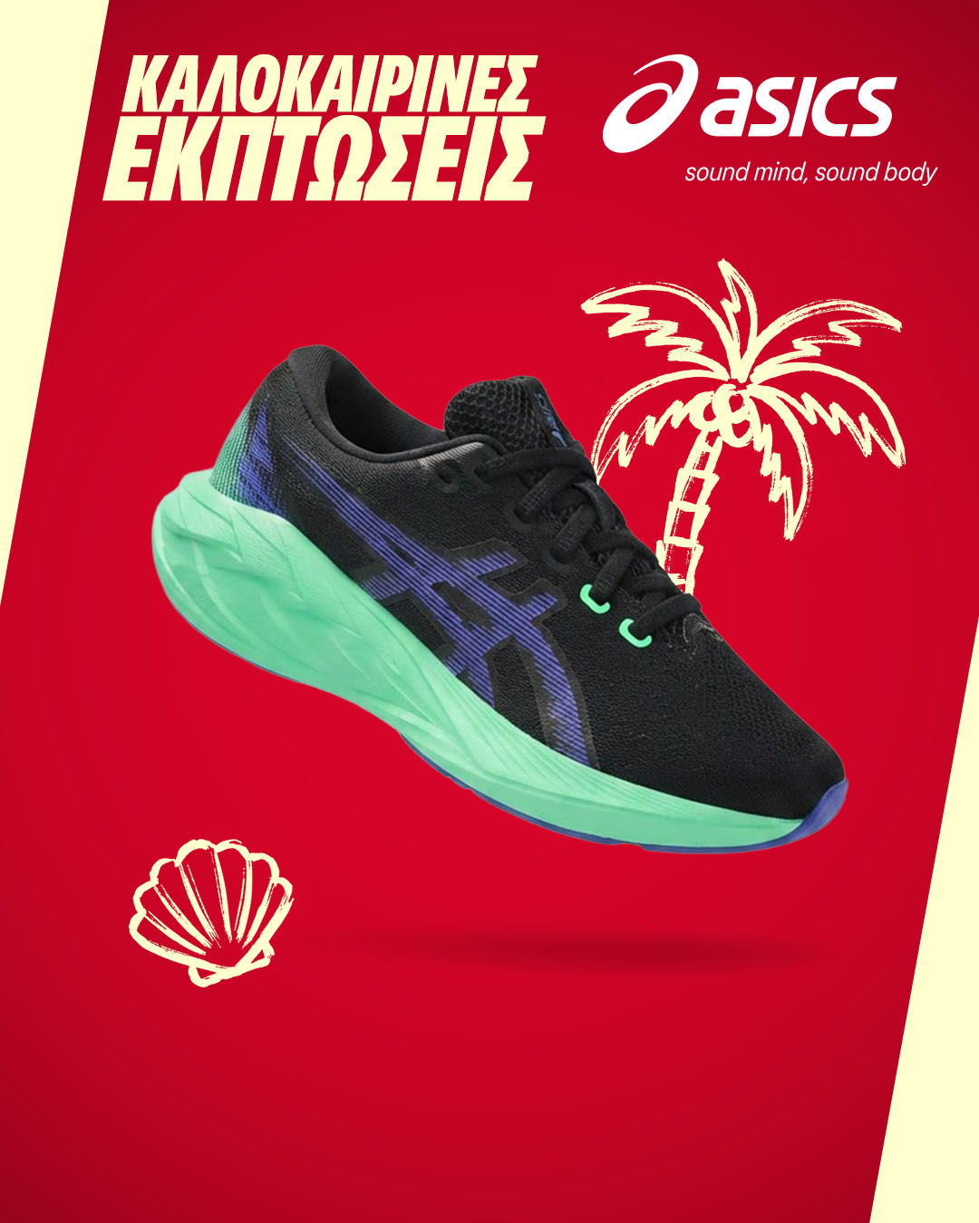 ASICS