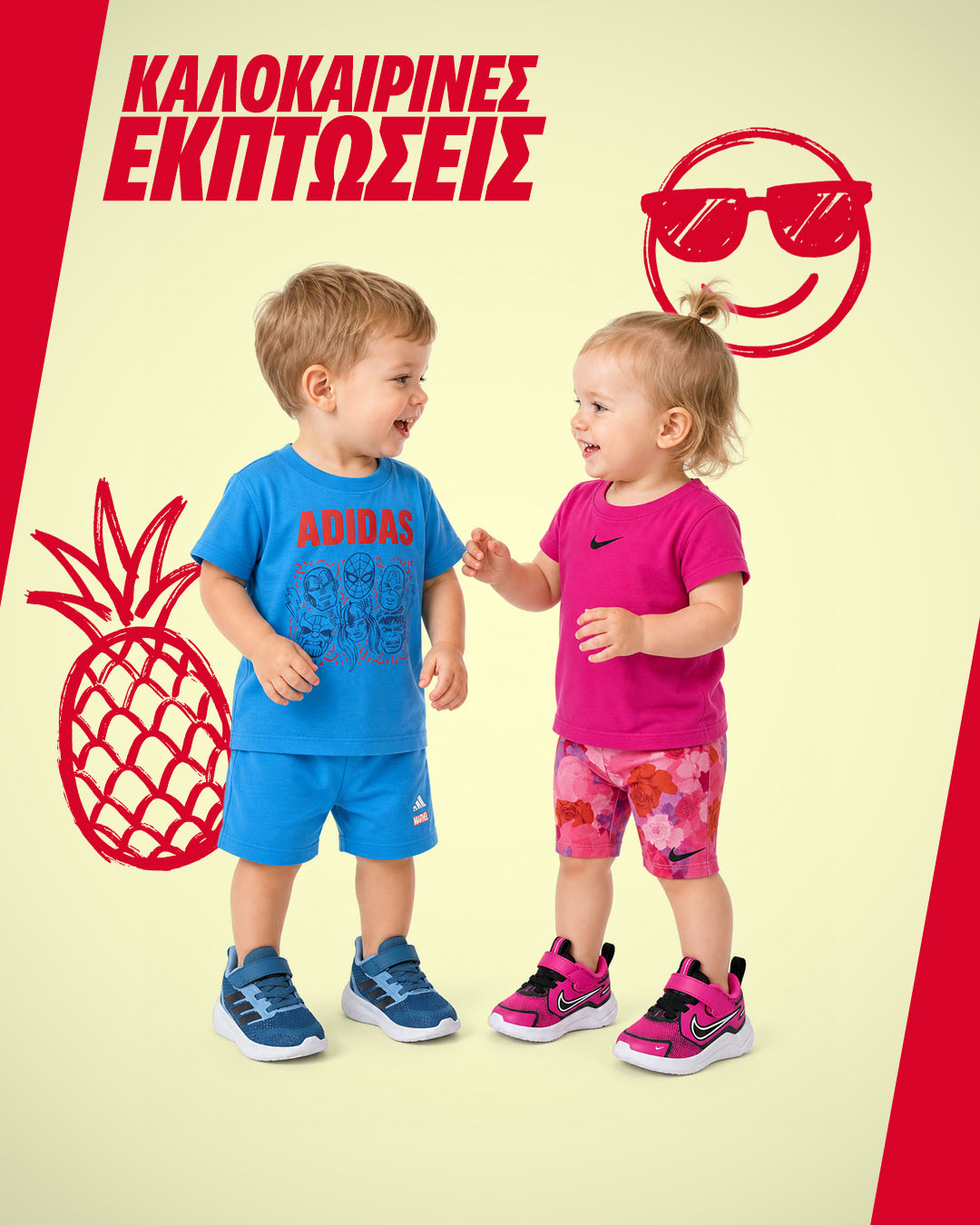 ΒΡΕΦΙΚΑ