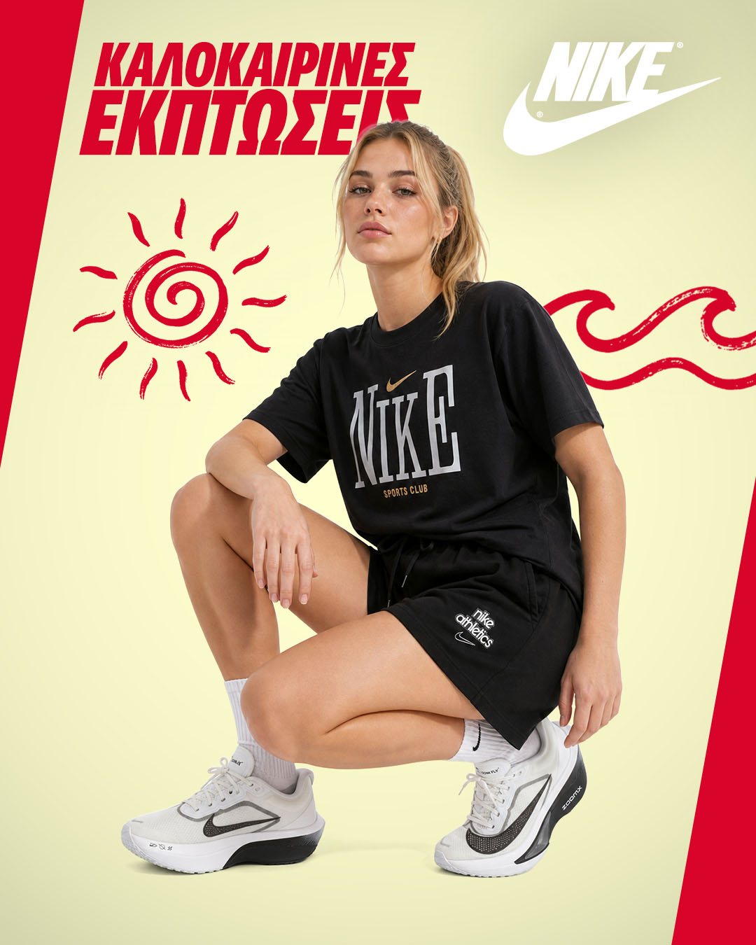 NIKE