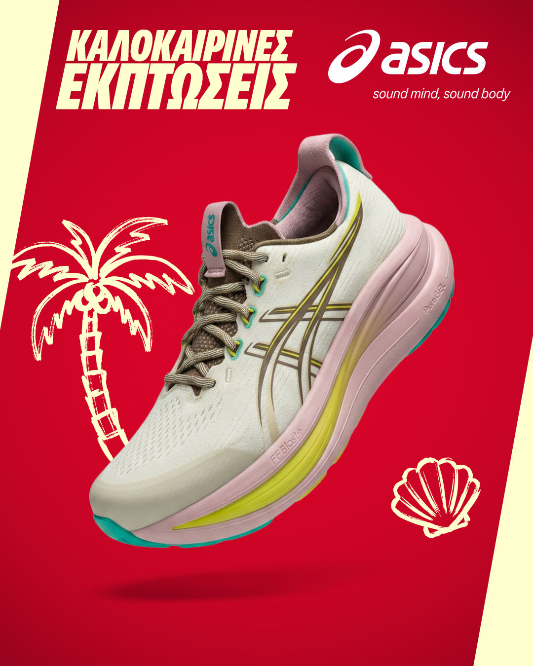 ASICS