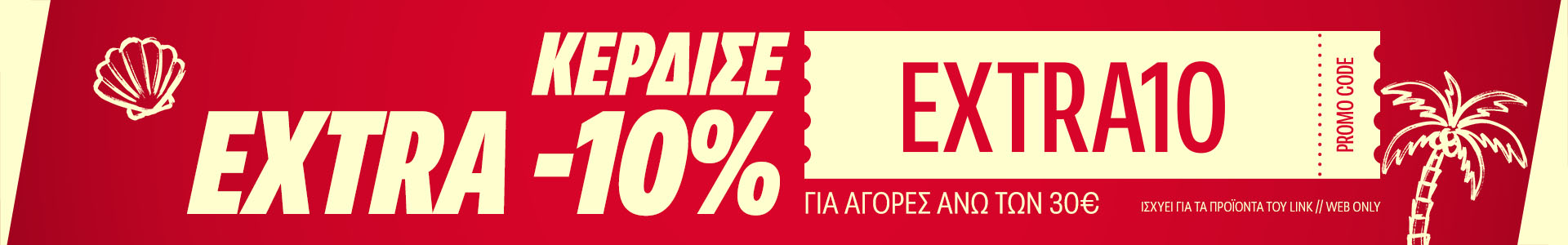 Extra -10%