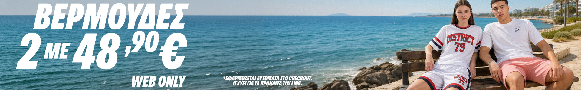 Βερμούδες
